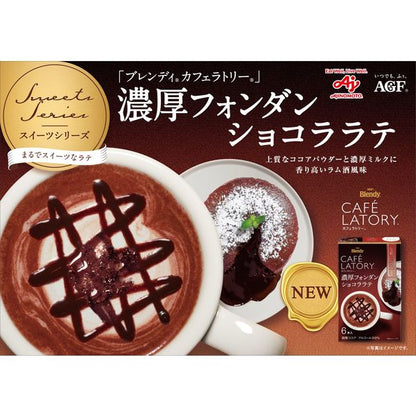 AGF Blendy Cafe Latory Rich Melty Chocolate Latte