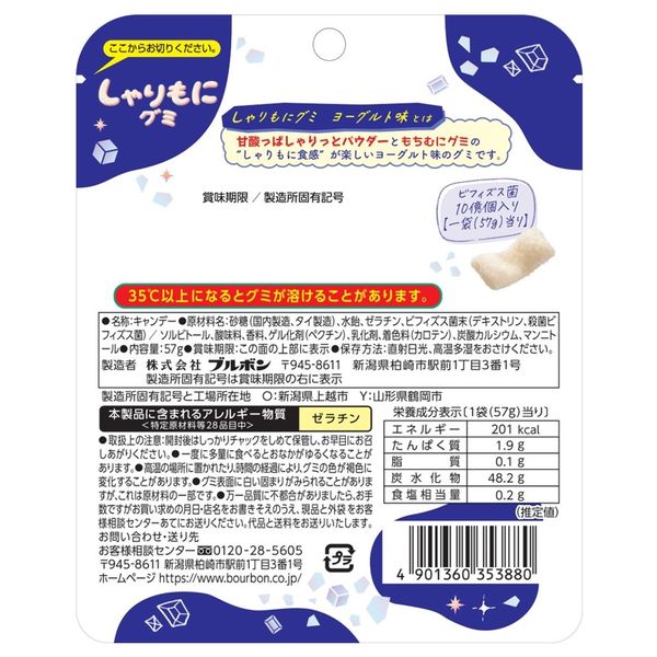 Bourbon Sharimo Yogurt Gummy (57G)