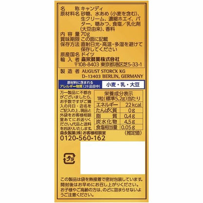 Morinaga Werther's Original Candy (70G)