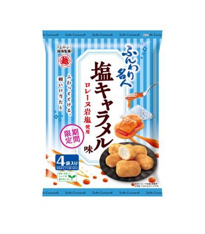 Echigo Funwari Meijin Salty Caramel Mochi (64G)