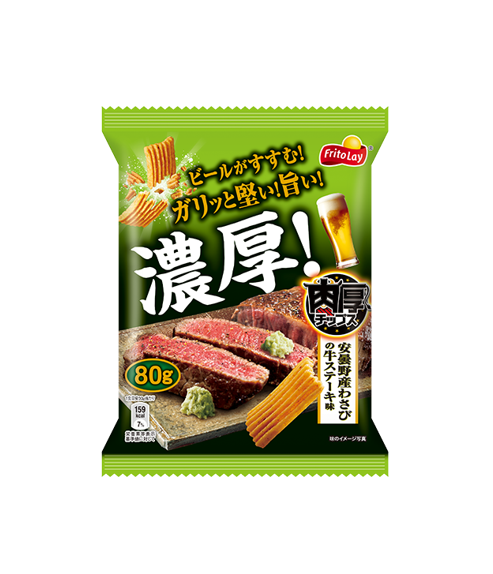 Fritolay Chips Épaisses avec Steak de Bœuf et Azumino Wasabi (80G)