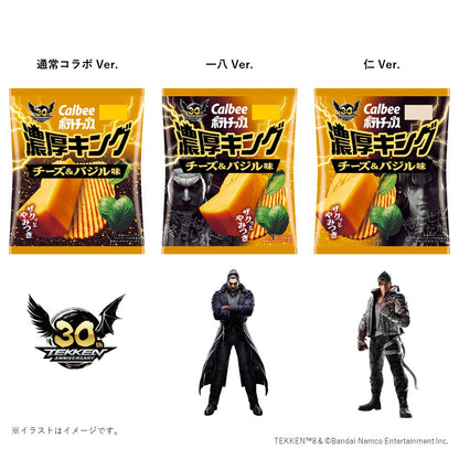 Calbee Potato Chips Rich King Cheese & Basil (52G)