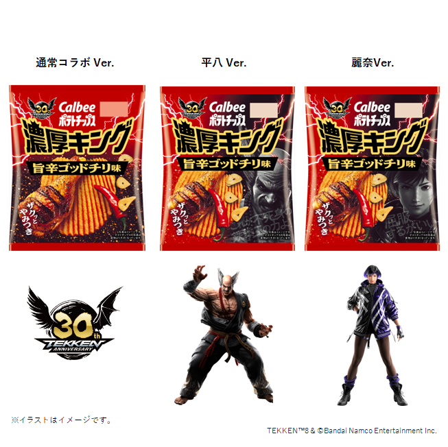 Calbee Potato Chips Rich King Delicious Spicy God Chili (52G)