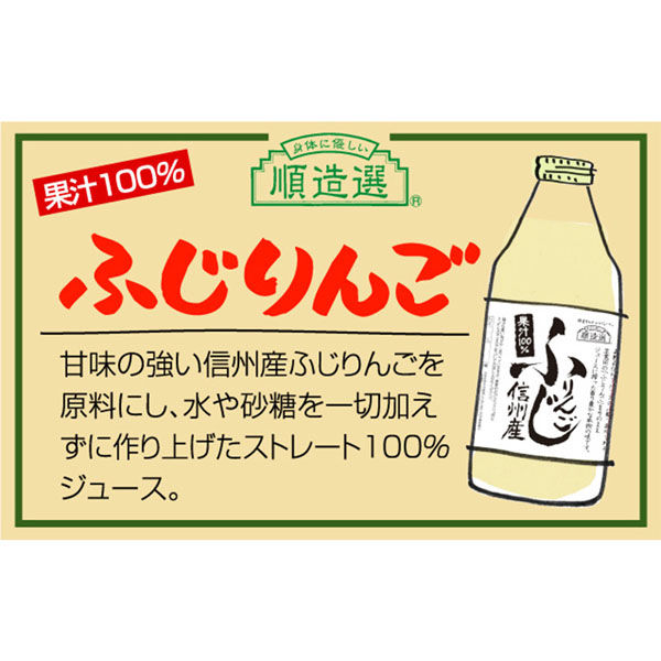 純造選 ふじりんごジュース (1L) [賞味期限: 2026.11.13]