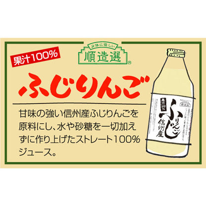 純造選 ふじりんごジュース (1L) [賞味期限: 2026.11.13]