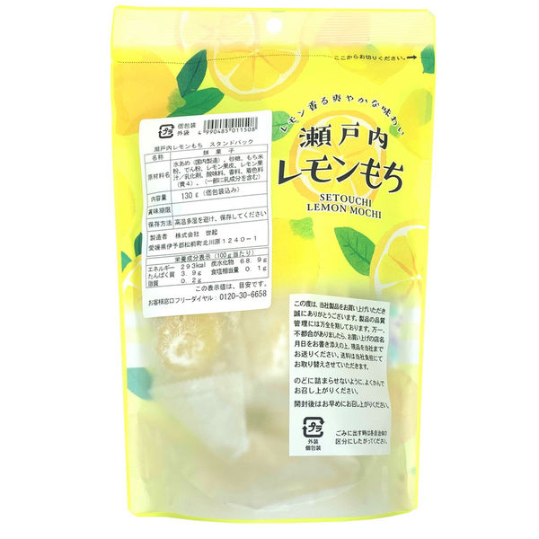 Seiki Lemon Mochi