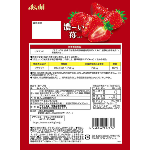 Asahi Strong Strawberry Candy