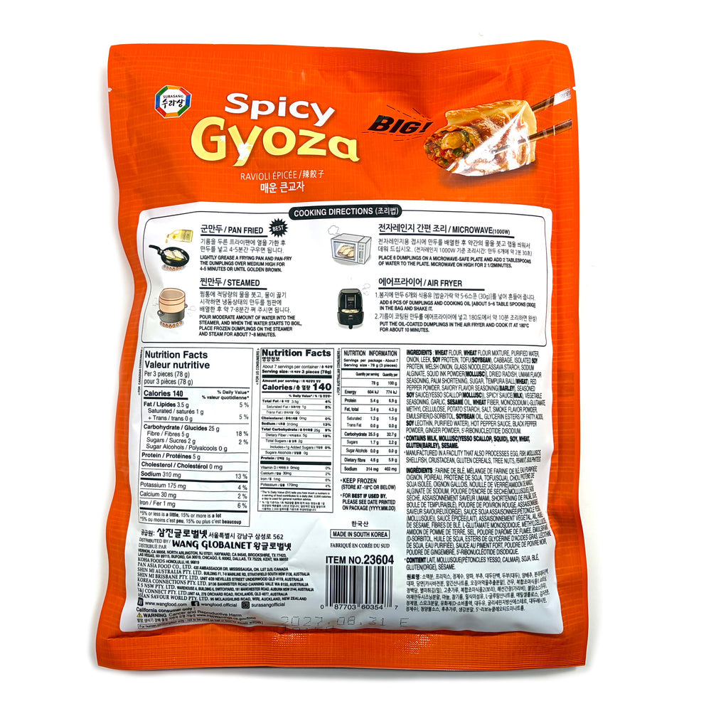 FZN : Grande boulette de gyoza épicée Surasang (520G)