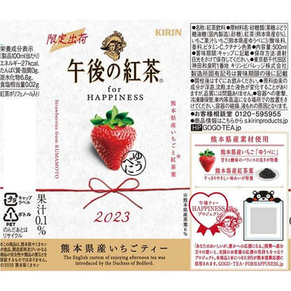 Kirin Afternoon Tea Fruits Tea Strawberry (500ML)