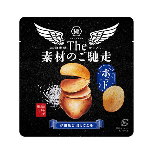 Koikeya The Ingredient Feast Potato Chip Salt & Sesame Oil (53G)