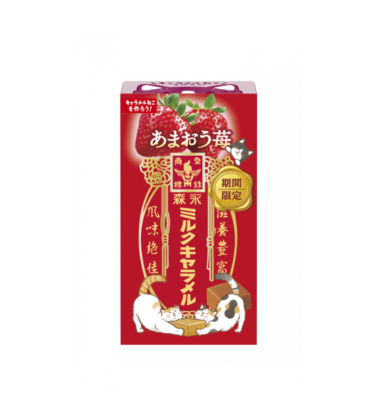 森永あまおう ストロベリーミルクキャラメル（59g）[賞味期限：2026年9月]