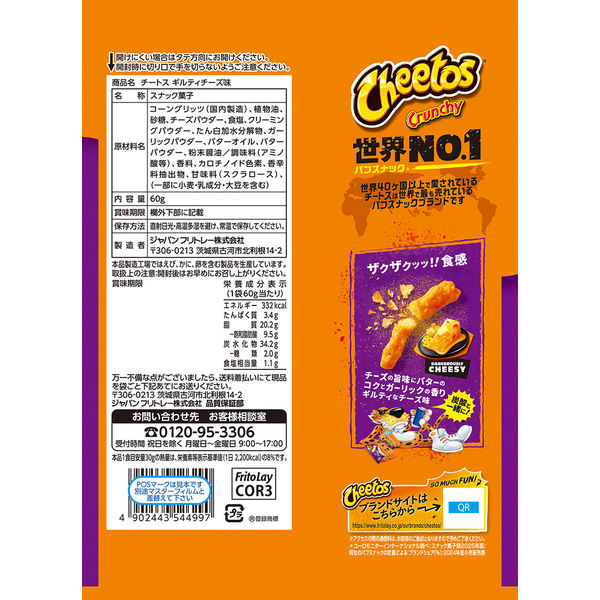 Fritolay Cheetos Guilty Cheese - Japan Edition (60G)