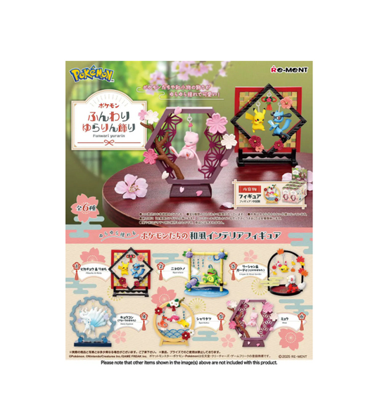 リーメント ポケットモンスター ふんわりゆらりん