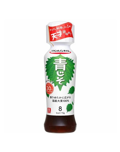 Risken Oil-Free Green Perilla (190ML)