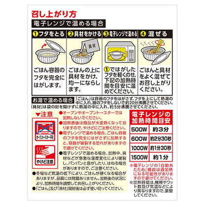 Marumiya Seafood Five Grains Rice (300G)
