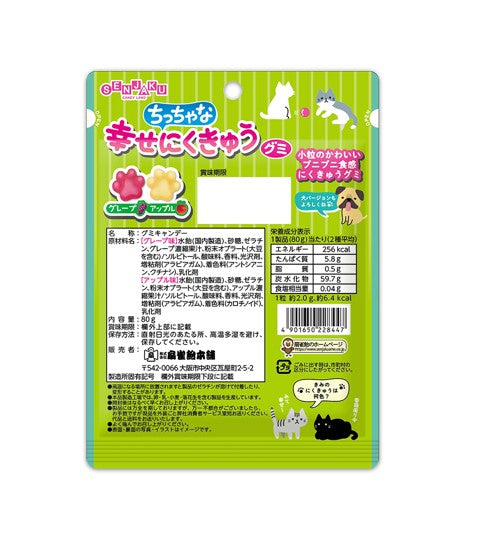 Senjaku Happy Mini Nikukyu Gummy (80G)