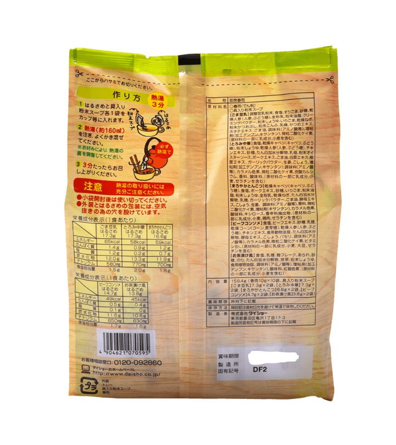 Daisho 5 Variety Harusame Vermicelli Soup (159.4G)