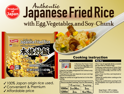FZN: Shirakiku Japanese Fried Rice (500G)