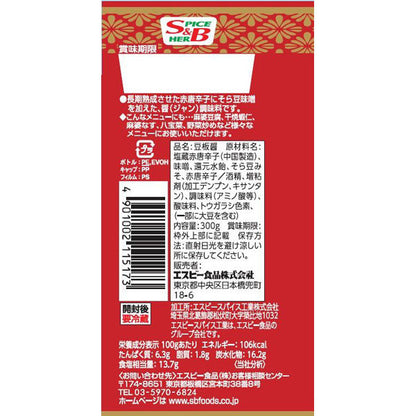 S&B Doubanjiang Sauce (300G)