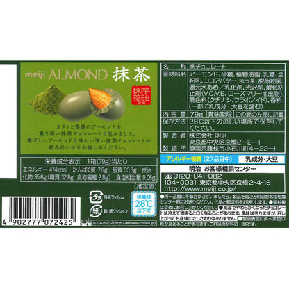 Matcha Chocolat Amandes Meiji (58G)