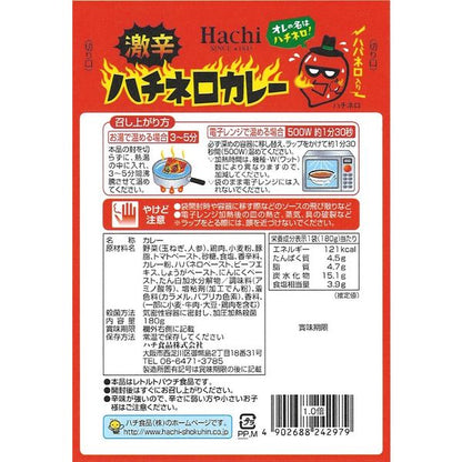 Curry Hachinero Épicé Hachi (180G)