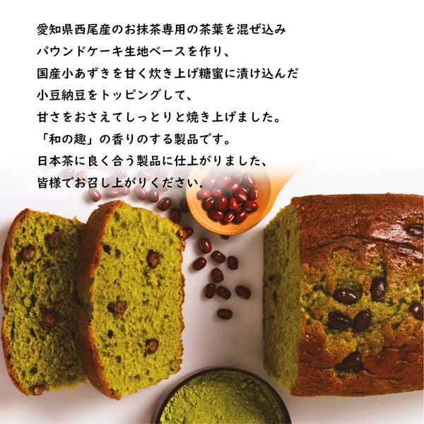 Kurihara Matcha Azuki Red Bean Pound Cake