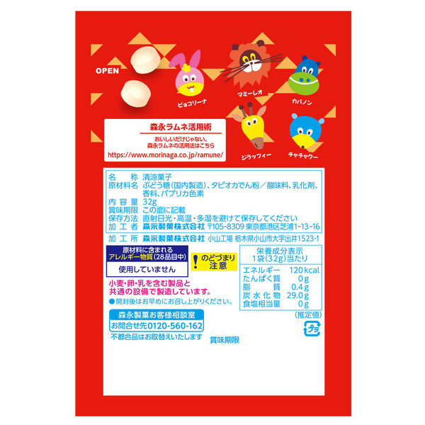 Morinaga Ramune Mami (32G)