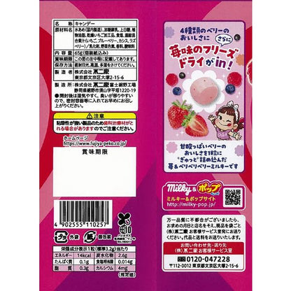 Fujiya Milky Candy Strawberry & Berry Berry