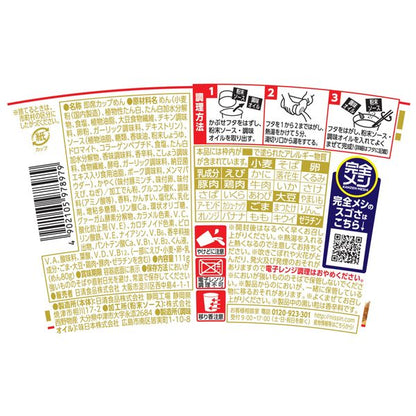 Nouilles en coupe sans bouillon Nissin Repas complet (111g) [Date limite de consommation : 04.06.2026]