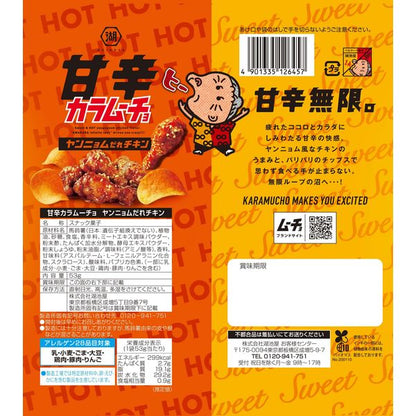 Koikeya Karamuncho Sweet & Hot Chicken Potato Chips (53G)