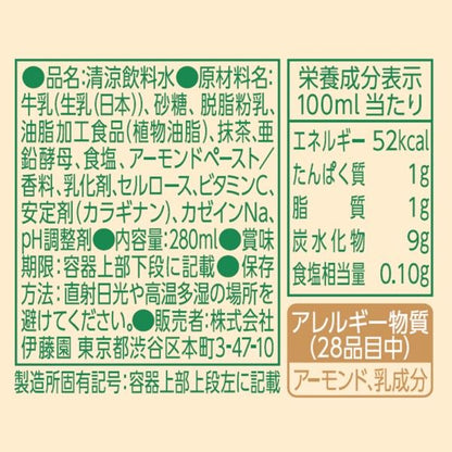 Itoen Matcha LOVE Almond Latte (280ML) [Best Before Date: 2026.11]