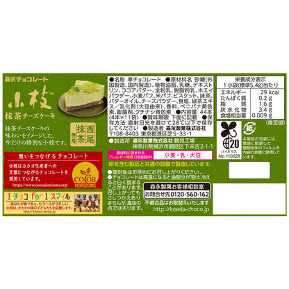 Morinaga Koeda Matcha Cheesecake (59G)