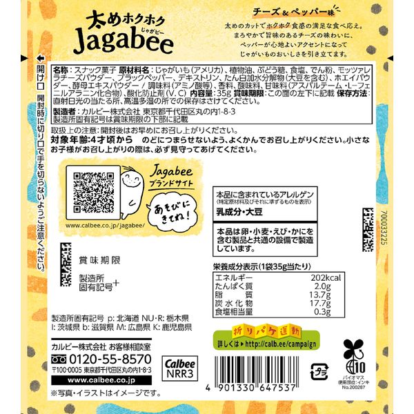 Calbee Jagabee Cheese & Pepper (35G)