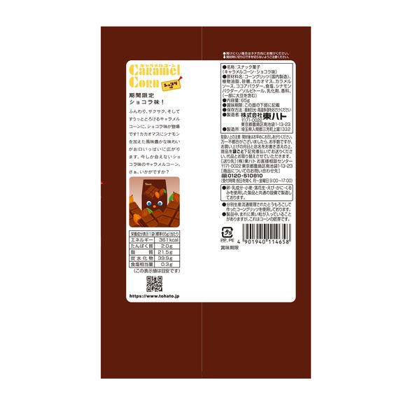 Tohato Chocolate Caramel Corn Snack (65G)
