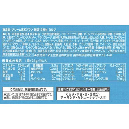 Asahi Son de Riz Brun Crémeux 10 Ingrédients Luxueux Lait (50G)