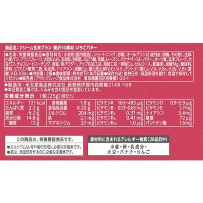 Son de riz brun crémeux Asahi 10 ingrédients luxueux Beurre de fraise (50G)