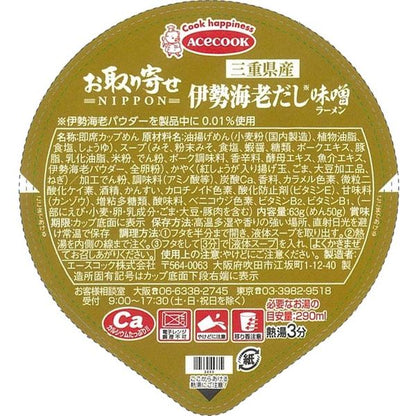 Acecook Nippon Homard Miso Ramen (63G)