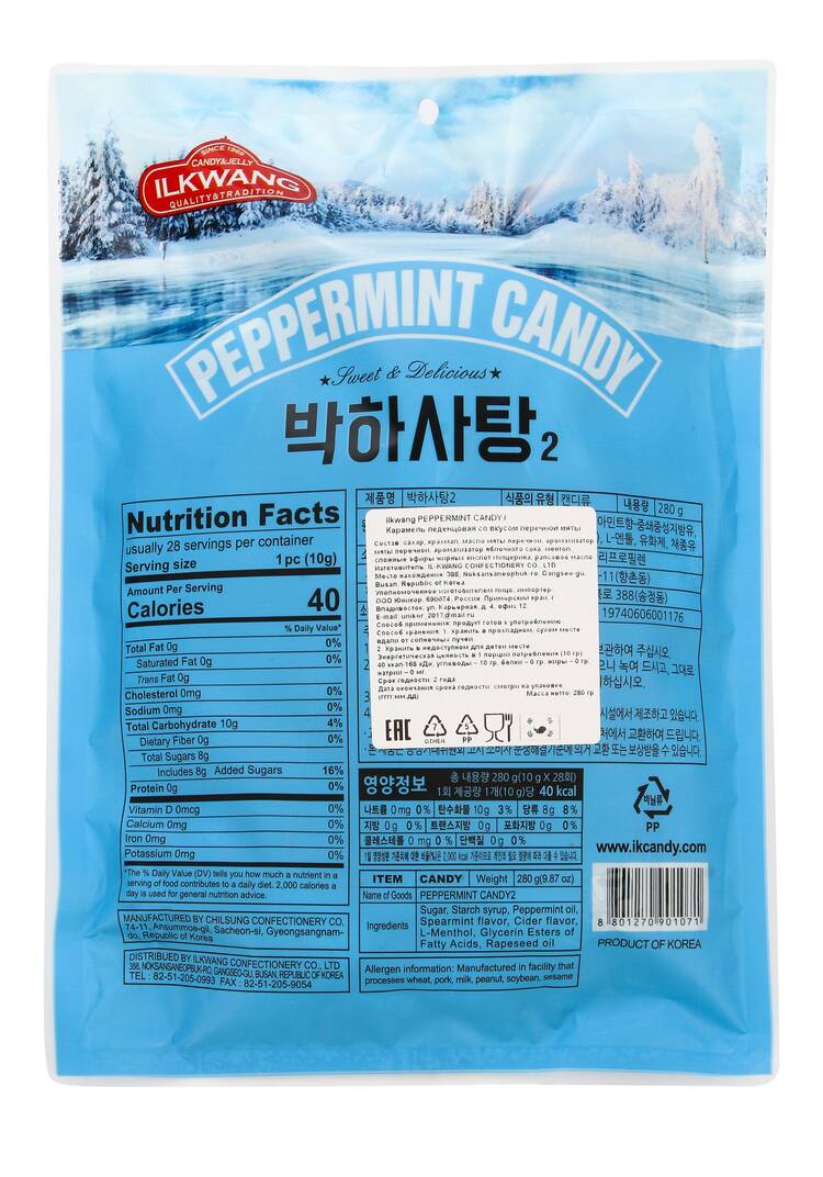 ILKWang Peppermint Candy
