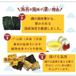 Maruka Kishu Plum & Red Shisho Tempura Seaweed Snack (68G)