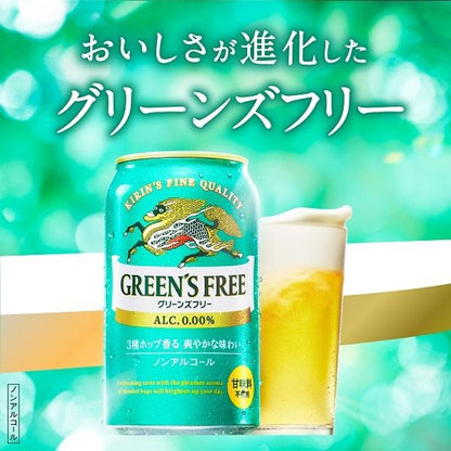 Bière sans alcool gratuite Kirin Greens (350ML)