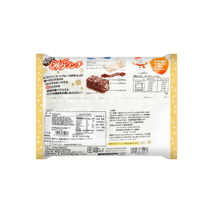 Shoei W Crunch Chocolate (126G)