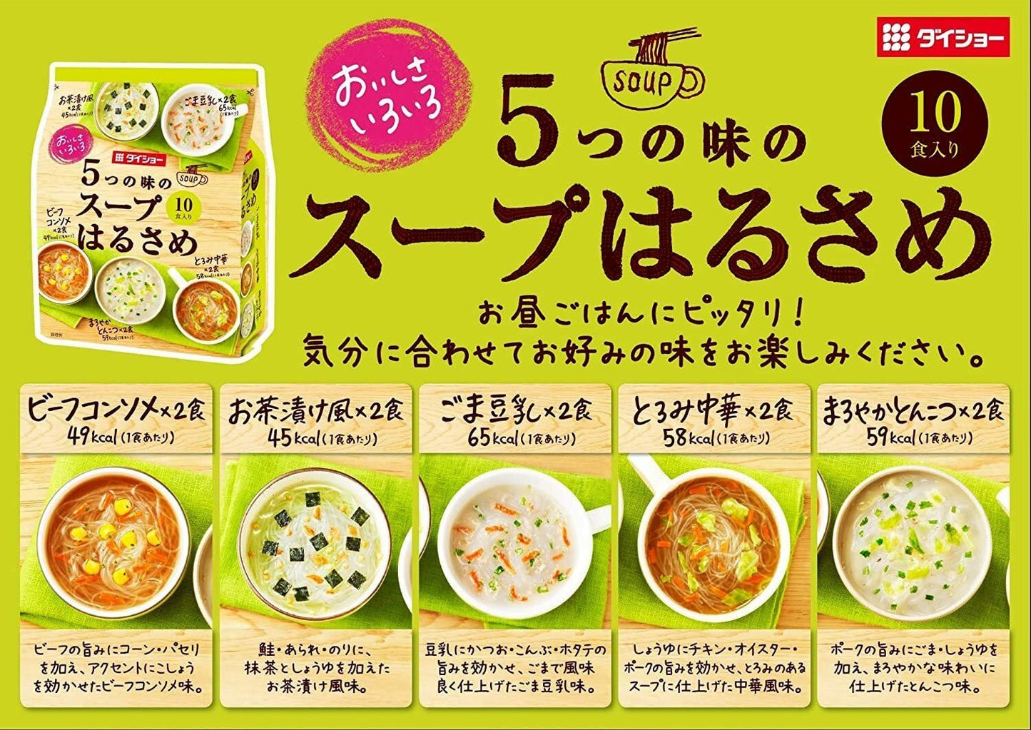 Daisho 5 Variety Harusame Vermicelli Soup (159.4G)