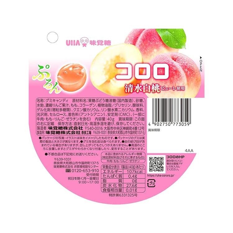 UHA Kororo Gummy Shimizu White Peach (40G)