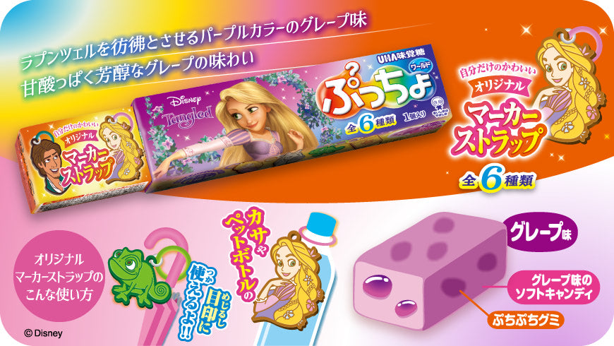 UHA Puccho Disney Emmêlé (50G)