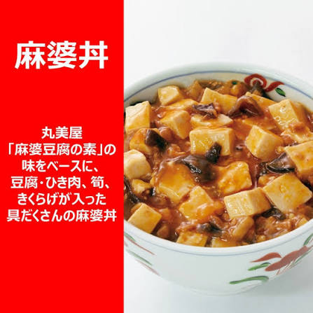 Marumiya Mapo Tofu Rice (297G) [Best Before Date: 2026.12.09]