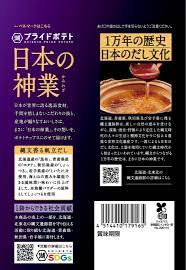 Koikeya Pride Potato Chips Jomon Style Scallop Broth (53G)