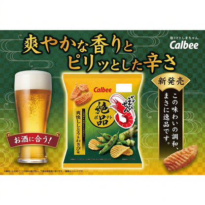 Calbee Exquisite Kappa Ebisen Shrimp Cracker Yuzu Pepper Grilled Flying Fish Broth (50G) [Best Before Date: 2027.03]