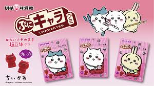 UHA味覚糖 ちいかわ3Dグミ ぶどう(51G)