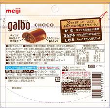Meiji Galbo Chocolate (68G)