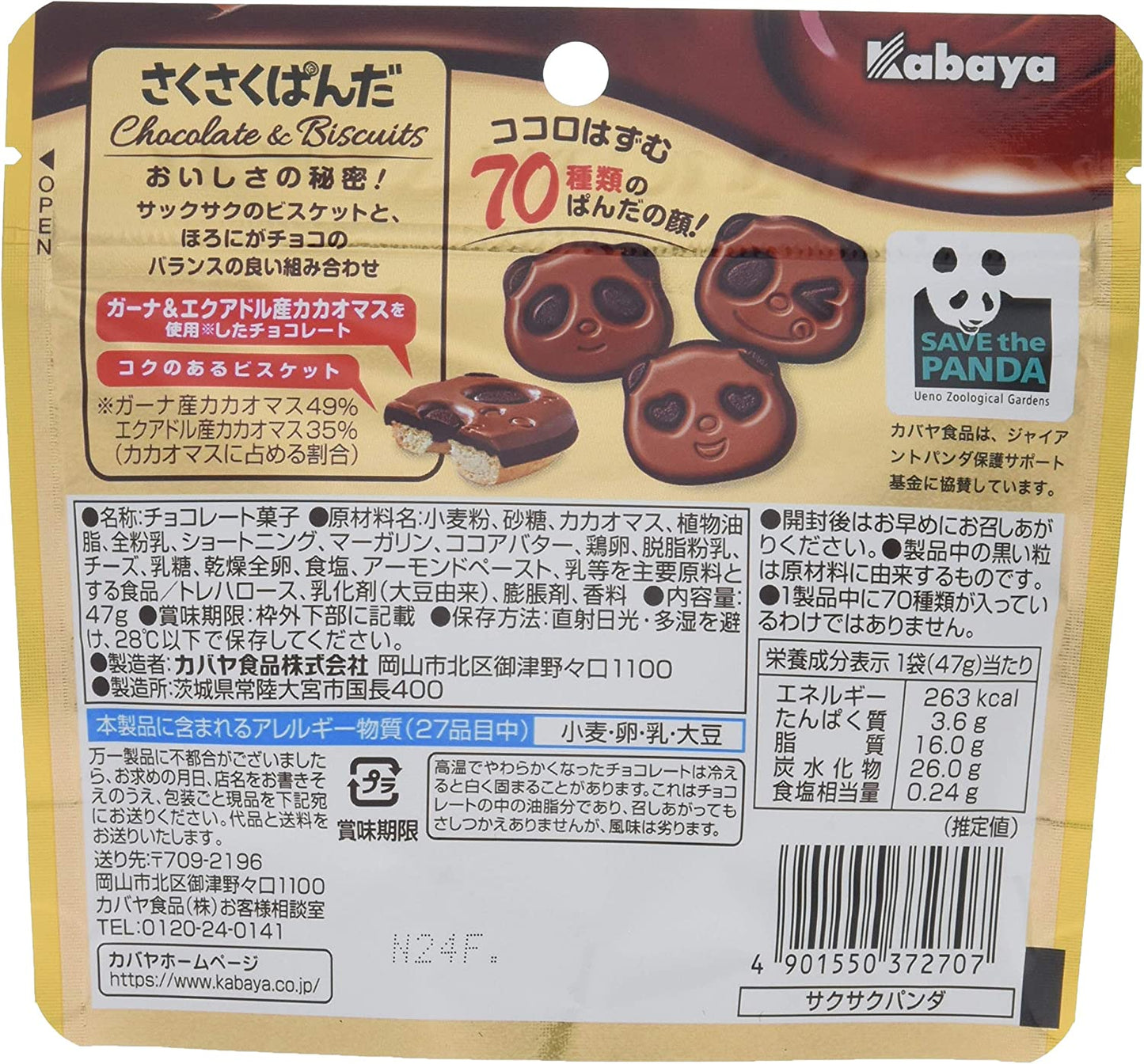Kabaya Saku Saku Panda Chocolate (47G)
